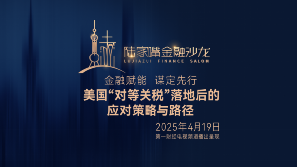 可盈配资 预告：“张江论剑”科创沙龙同名电视节目第一期