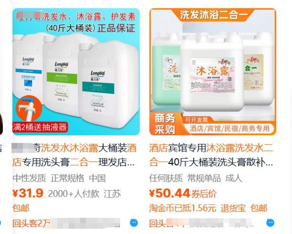 民间资本 多地酒店自制三无洗发水被查，或存较大安全隐患